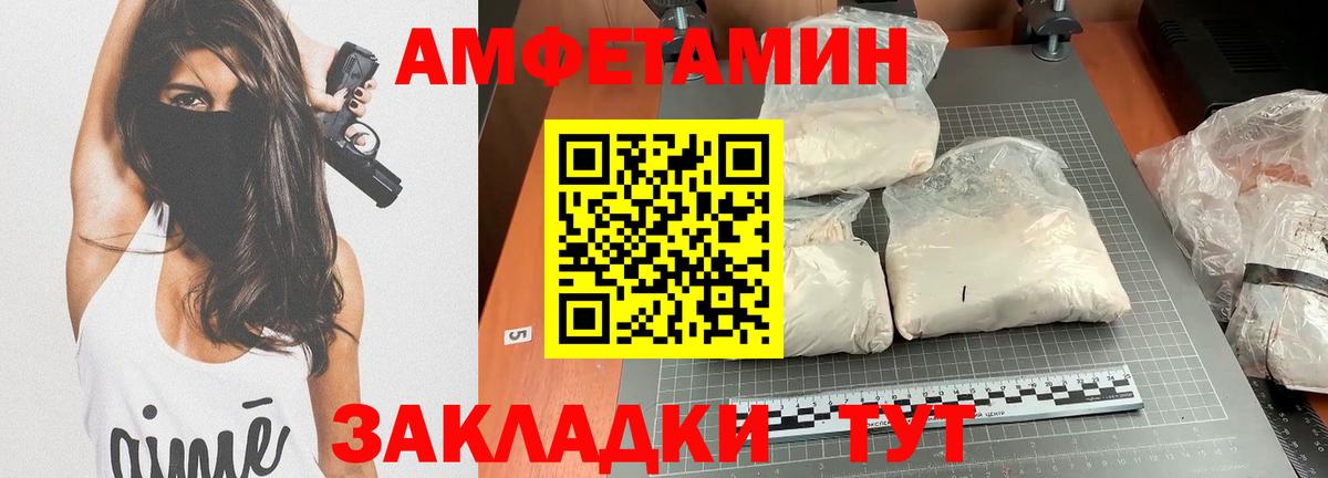 Артёмовский  АМФЕТАМИН  Вход с VPN  АМФЕТАМИН VHQ 