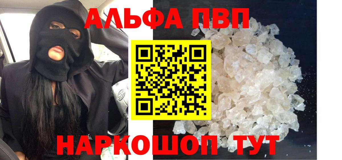 Alfa_PVP мука  Вход с VPN  APVP мука  Артёмовский 
