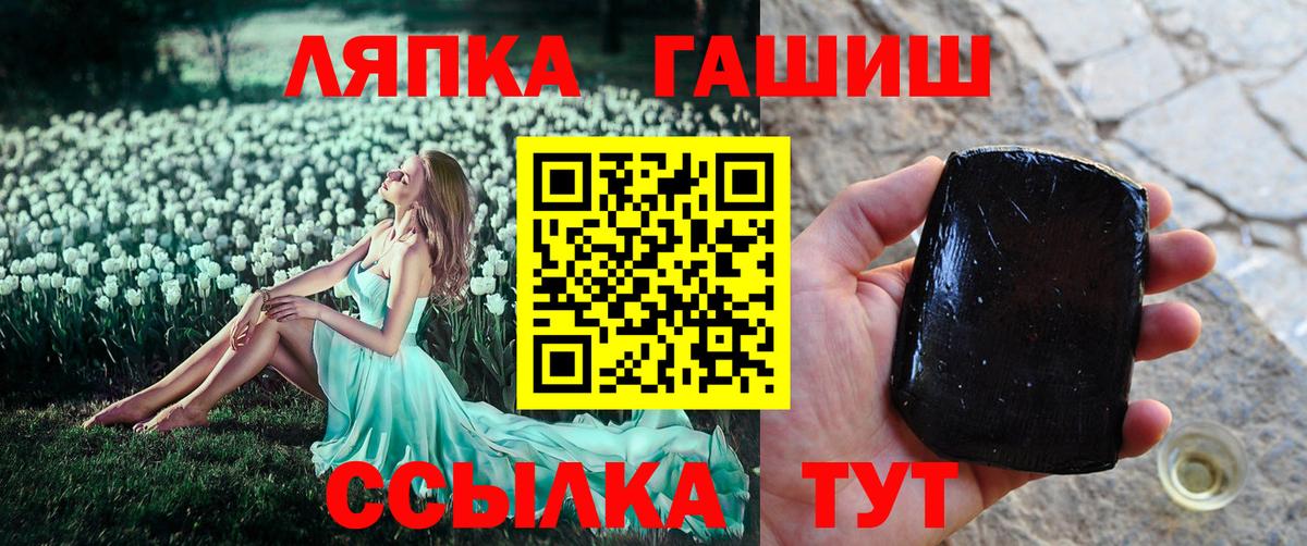 ГАШИШ VHQ  Вход с VPN  Артёмовский  ГАШИШ Изолятор 