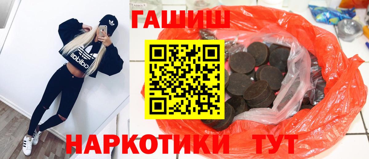 Кокаин  ГАШИШ  Артёмовский  ГАШИШ  Меф кристаллы  Меф МЯУ МЯУ кристаллы  МАРИХУАНА 