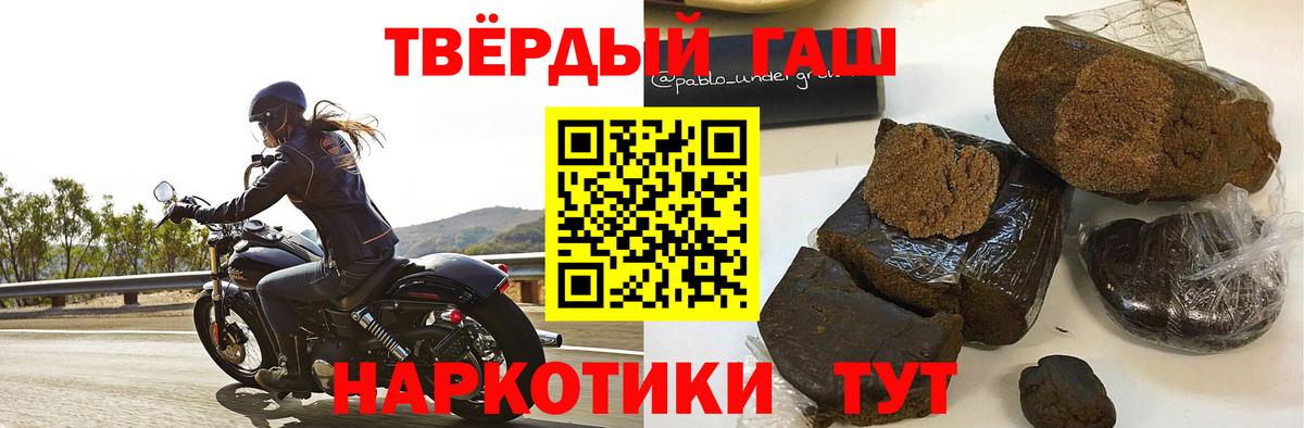 ГАШ индика сатива  ГАШИШ  Артёмовский  ГАШИШ индика сатива 