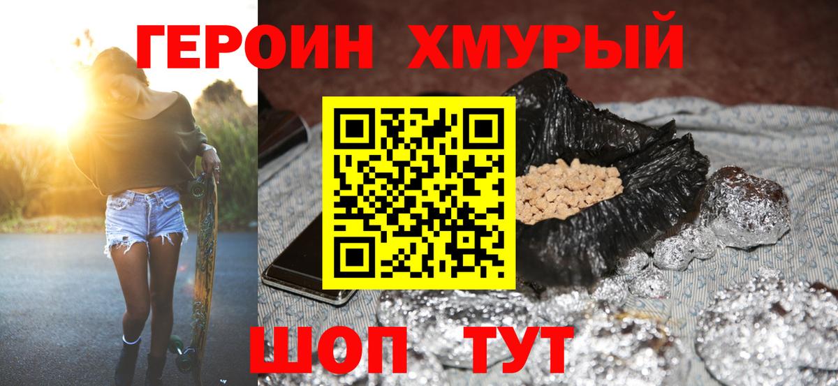 Героин Афган Артёмовский