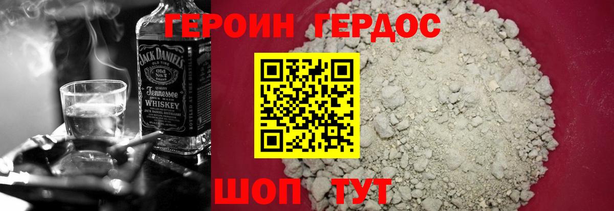 Артёмовский  ГЕРОИН  Вход с VPN  ГЕРОИН белый 