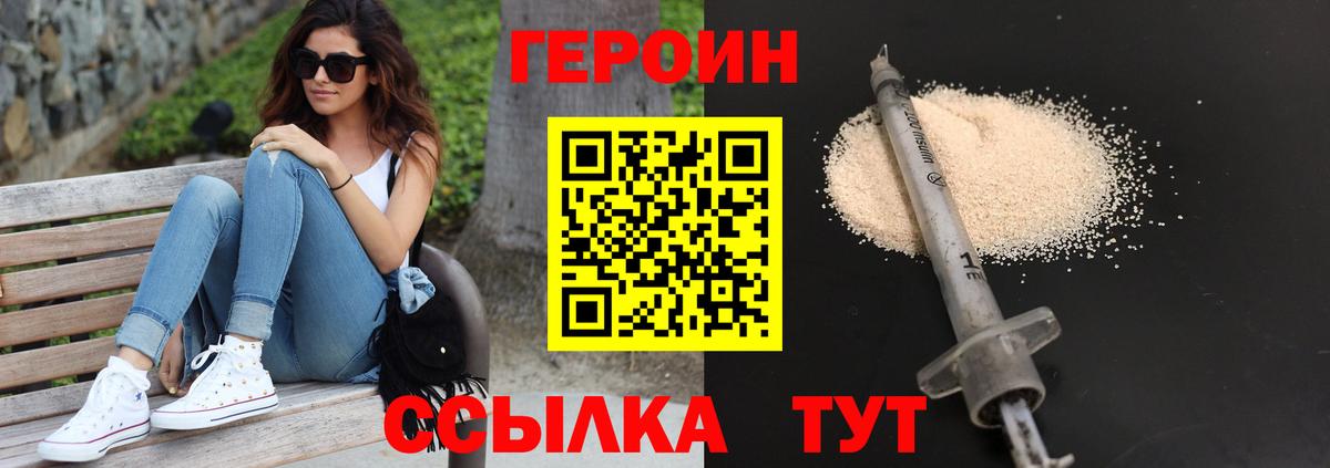 ГЕРОИН Heroin Артёмовский