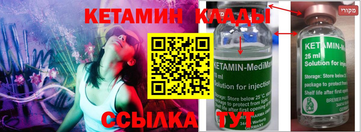 КЕТАМИН VHQ  кракен онион  Артёмовский  Кетамин ketamine 