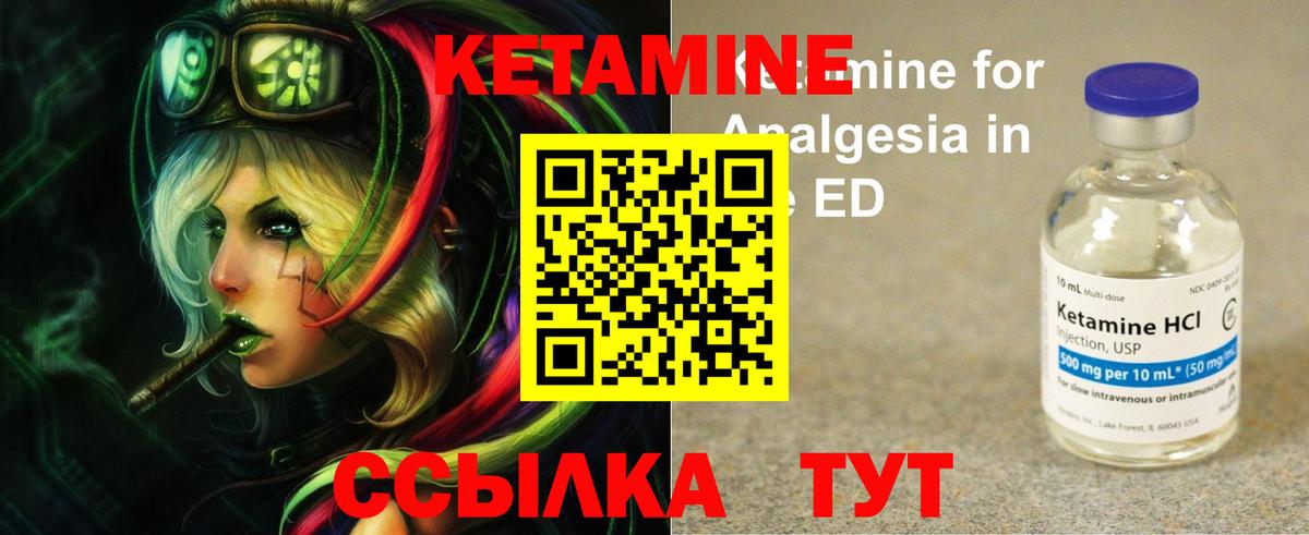 КЕТАМИН VHQ  Вход с VPN  Кетамин ketamine  Артёмовский 