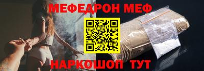 меф Апшеронск