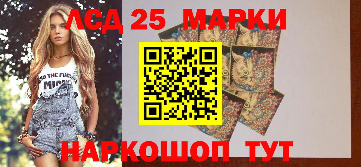 LSD-25 экстази  Артёмовский  LSD-25 экстази кислота  ЛСД экстази ecstasy 