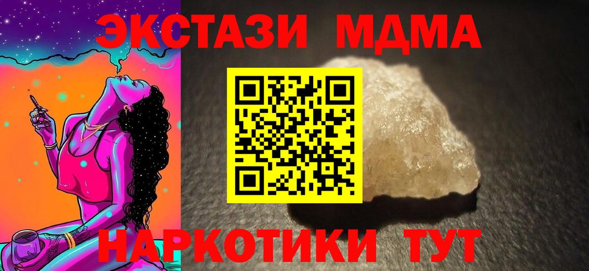 MDMA Molly Артёмовский