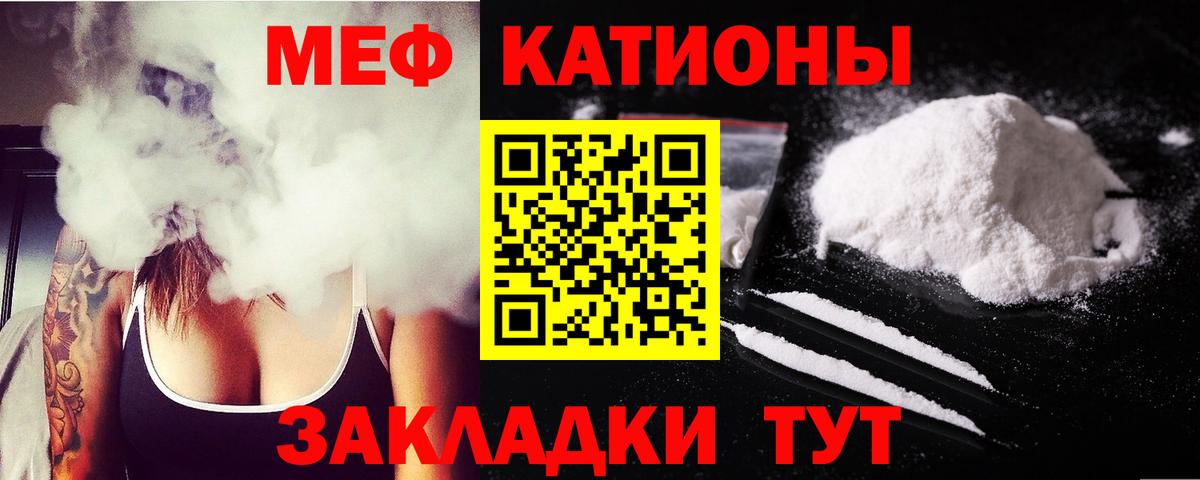 Меф кристаллы Артёмовский