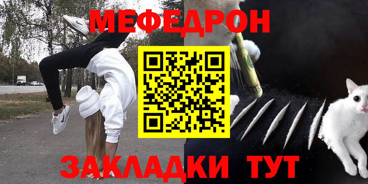 МЕФ 4 MMC  Вход с VPN  Меф  Артёмовский  МЕФ кристаллы  МЕФ 