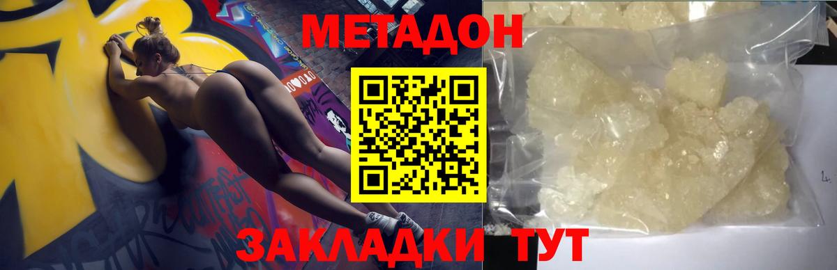 Артёмовский  Метадон VHQ  ссылка на мегу ONION  Метадон мёд  Вход с VPN 