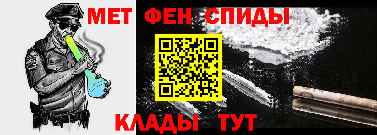 Артёмовский  МЕТАМФЕТАМИН пудра  Метамфетамин  Вход с VPN 