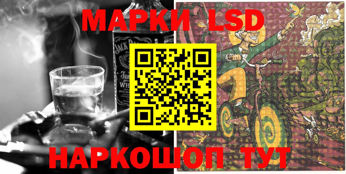 Наркотические марки 1,8мг  Марки NBOMe  Артёмовский 