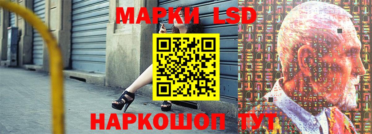 Наркотические марки 1,8мг Артёмовский