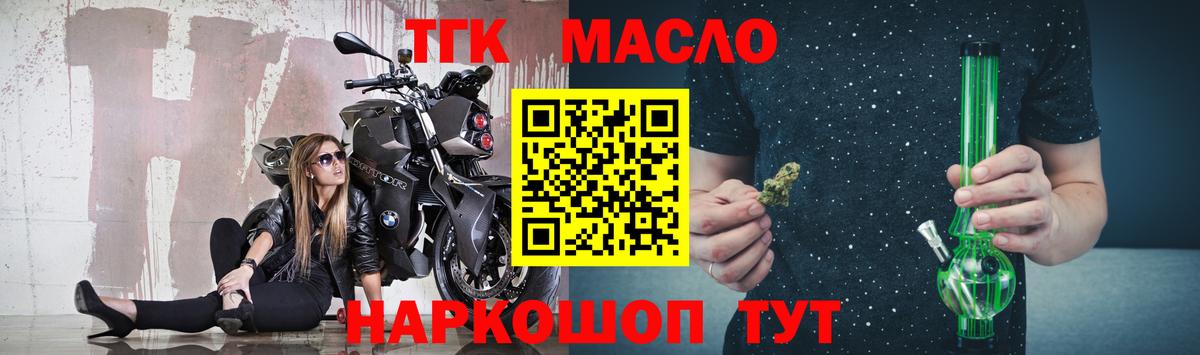 ТГК Wax Артёмовский